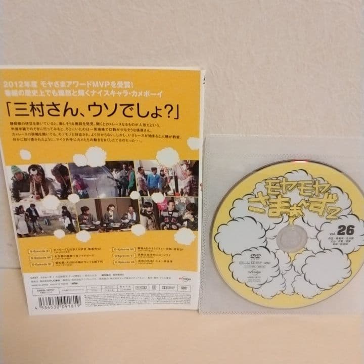 モヤモヤさまぁ～ず2 DVD レギュラー放送＆大江アナ・狩野アナ卒業＆ロンドン編