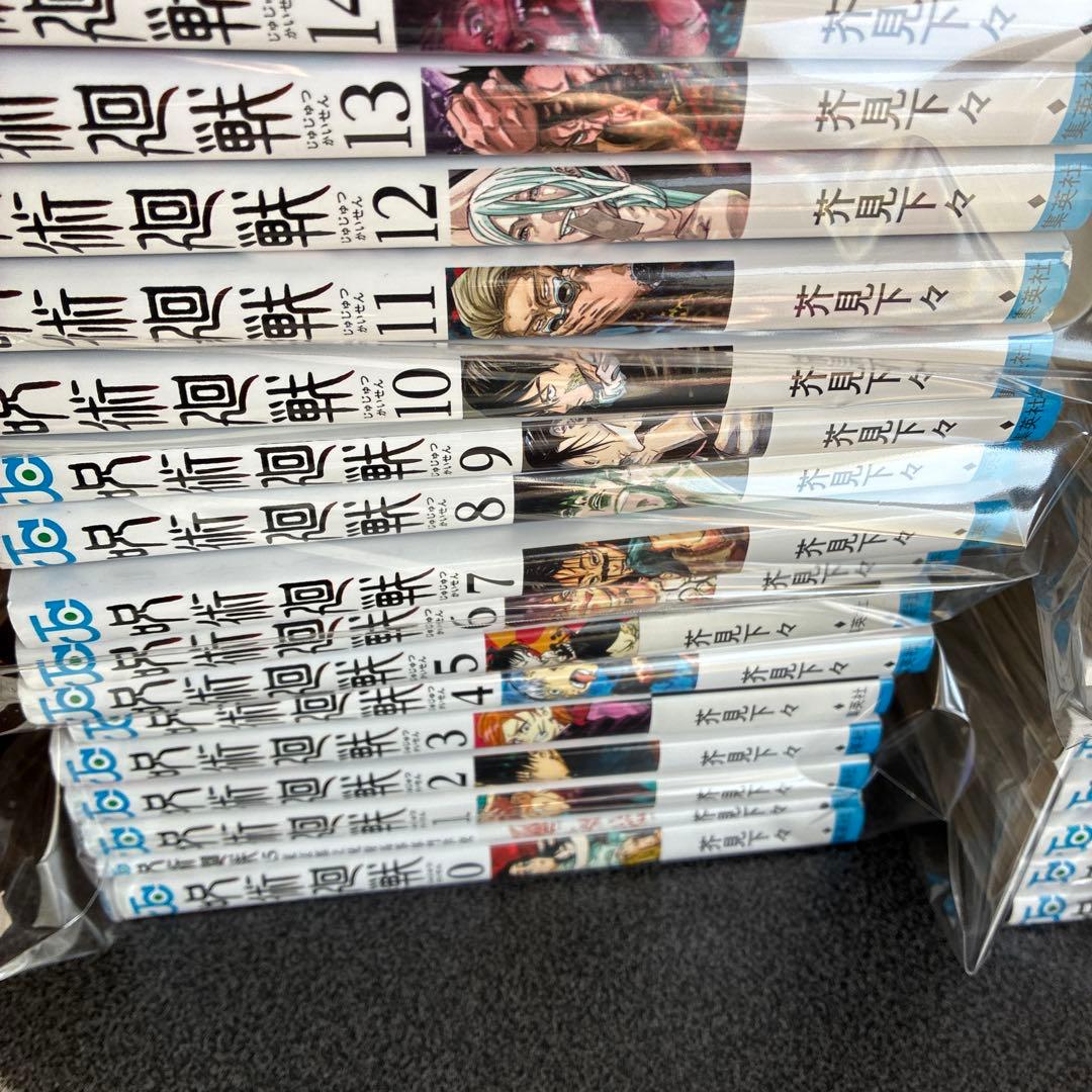 呪術廻戦 全巻セット ０巻〜３０巻➕0.5巻、公式ファンブック