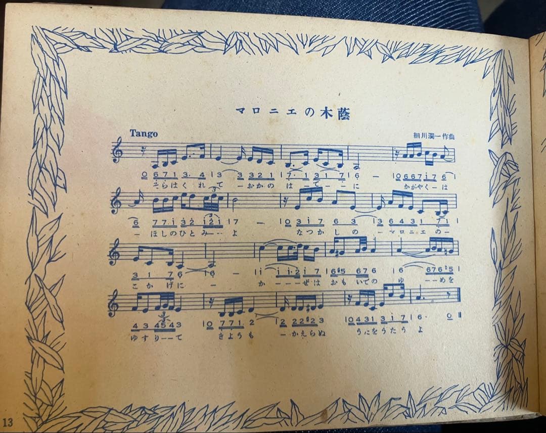 昭和　乙女の愛唱歌アルバム