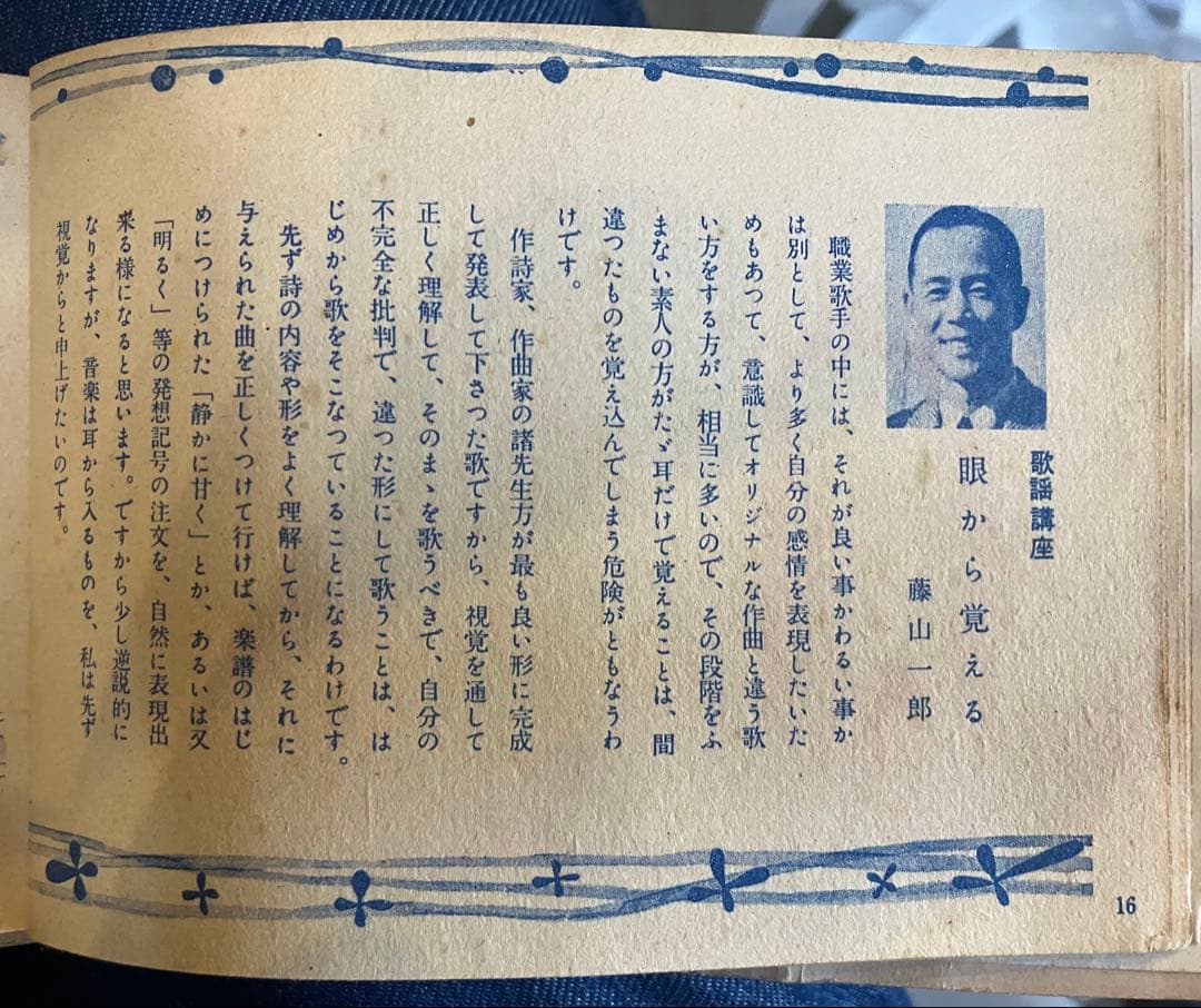 昭和　乙女の愛唱歌アルバム