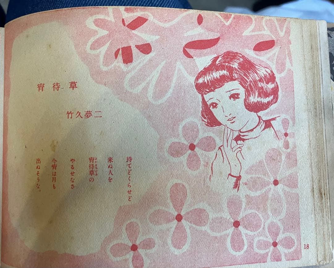 昭和　乙女の愛唱歌アルバム