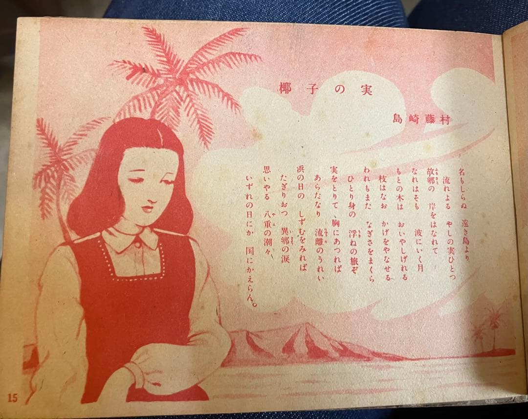 昭和　乙女の愛唱歌アルバム