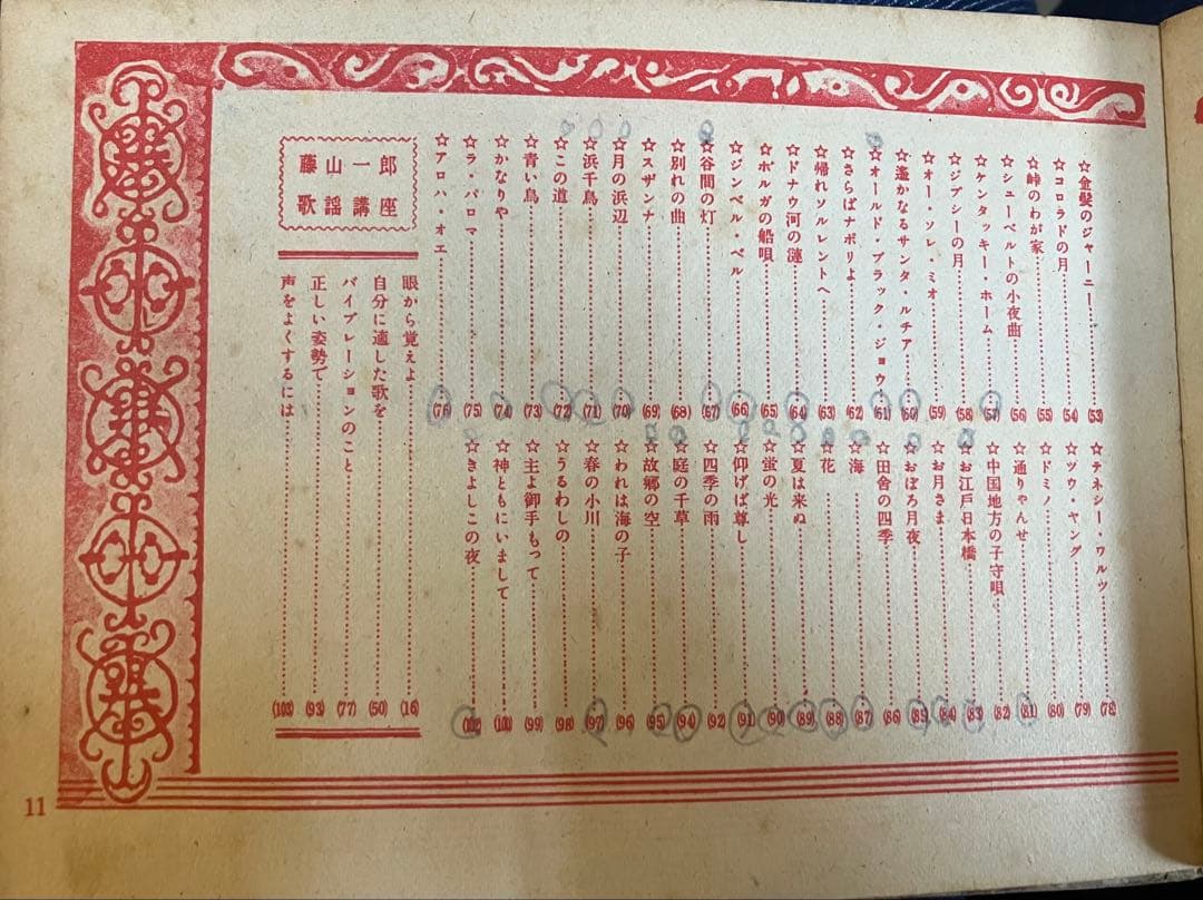 昭和　乙女の愛唱歌アルバム