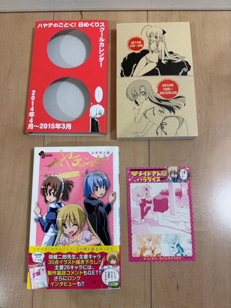 ＊ハヤテのごとく! 全巻セット+α