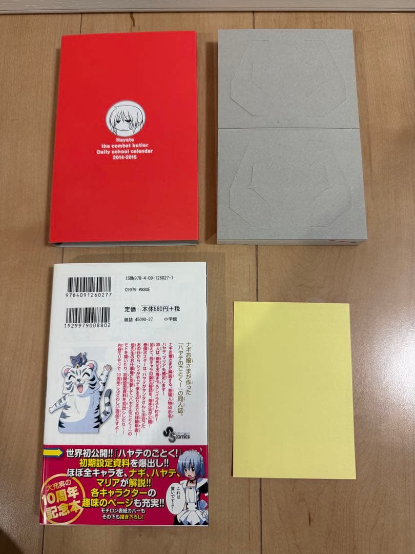 ＊ハヤテのごとく! 全巻セット+α