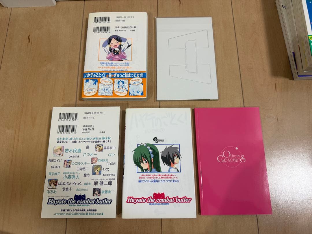 ＊ハヤテのごとく! 全巻セット+α