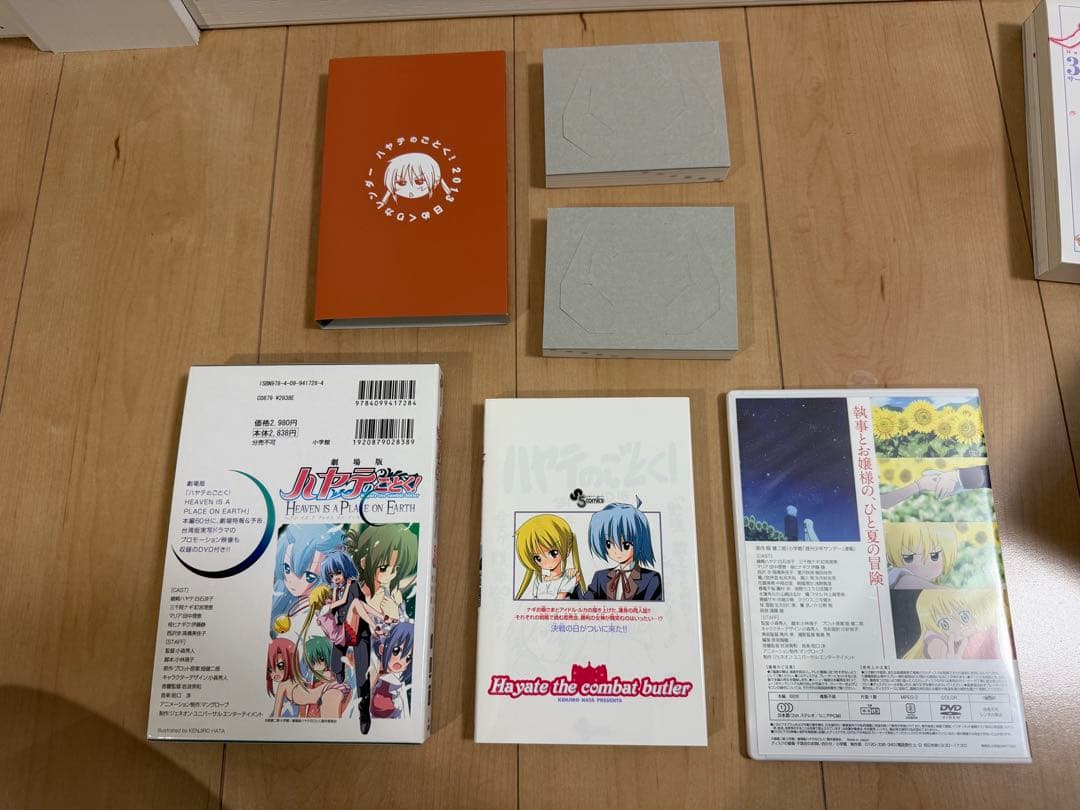 ＊ハヤテのごとく! 全巻セット+α