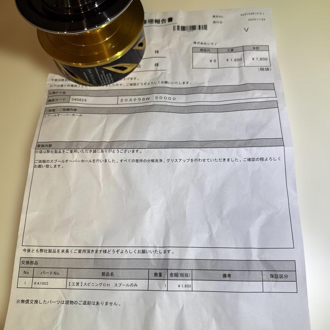 20STELLA SW30000 OHフルメンテコース済み OH済みスプール付き