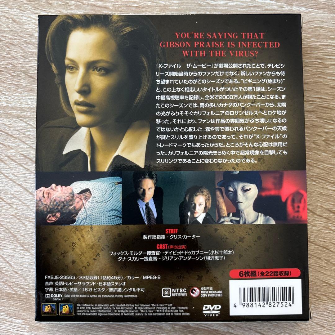 〖値下げ中〗X-ファイル DVD 全9シーズンセット