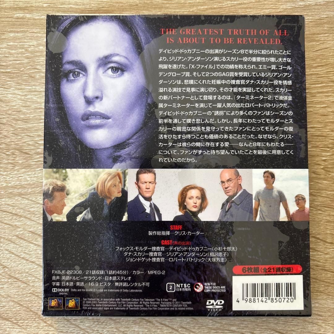 〖値下げ中〗X-ファイル DVD 全9シーズンセット