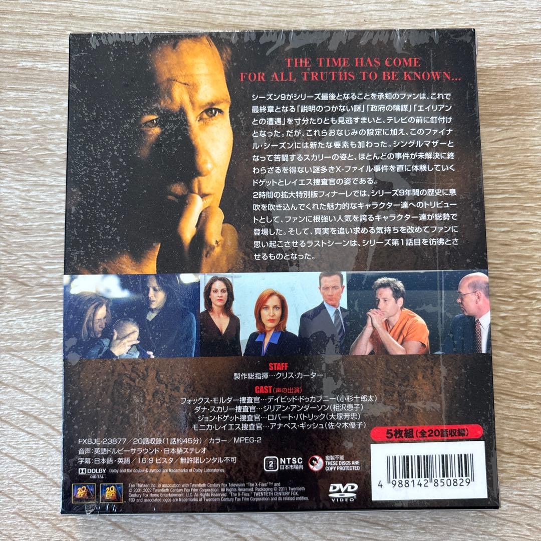 〖値下げ中〗X-ファイル DVD 全9シーズンセット