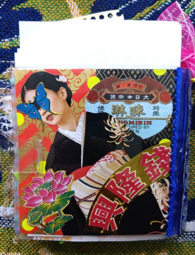 おすそ分けファイルとジャンクジャーナルのセット