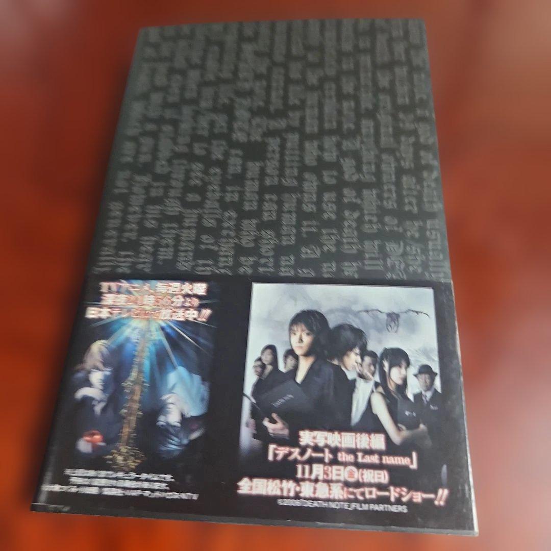 DEATH NOTE　全12巻+「HOW TO READ 13」指人形セット