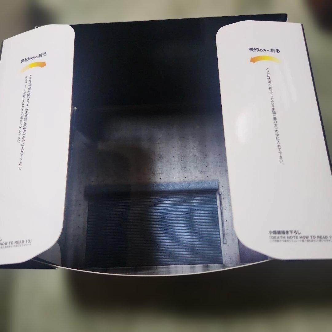 DEATH NOTE　全12巻+「HOW TO READ 13」指人形セット