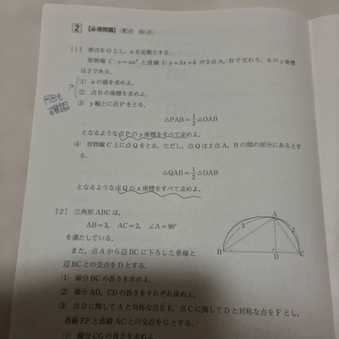 高校1年生 2023年 5月 第1回 全統高1模試 国語・数学・英語 河合塾