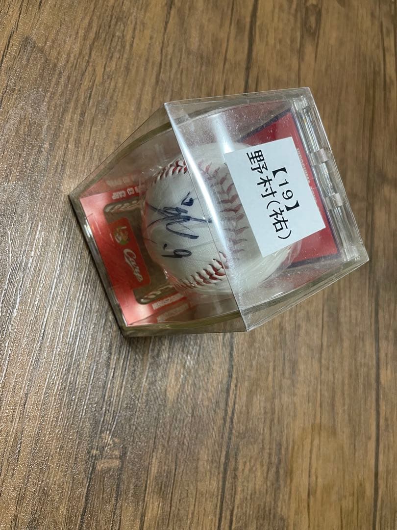 丸選手、大瀬良選手、九里選手、堂林選手、野村選手直筆サインボール5個セット