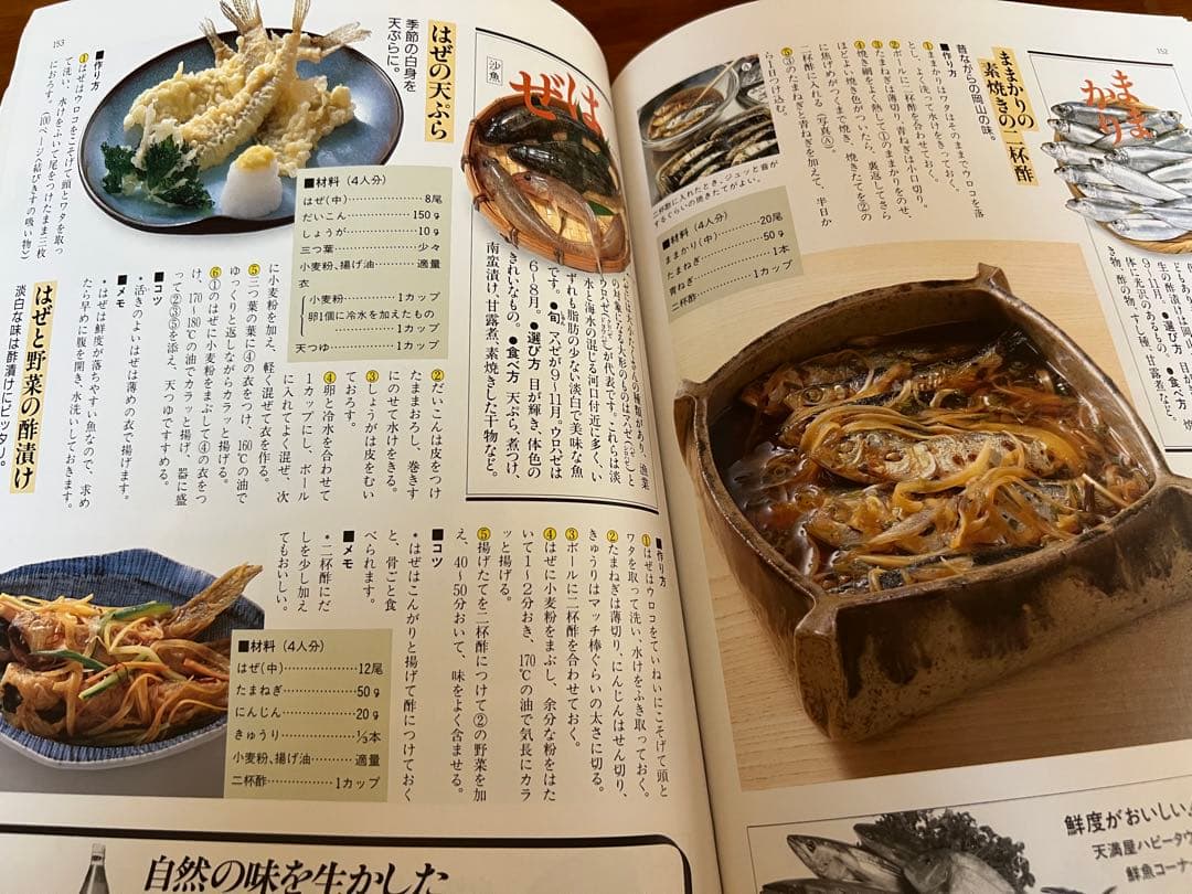 【非売品レア】昭和53年発行　土井勝　おけいこ12ヶ月　料理本　岡山の旬のおかず