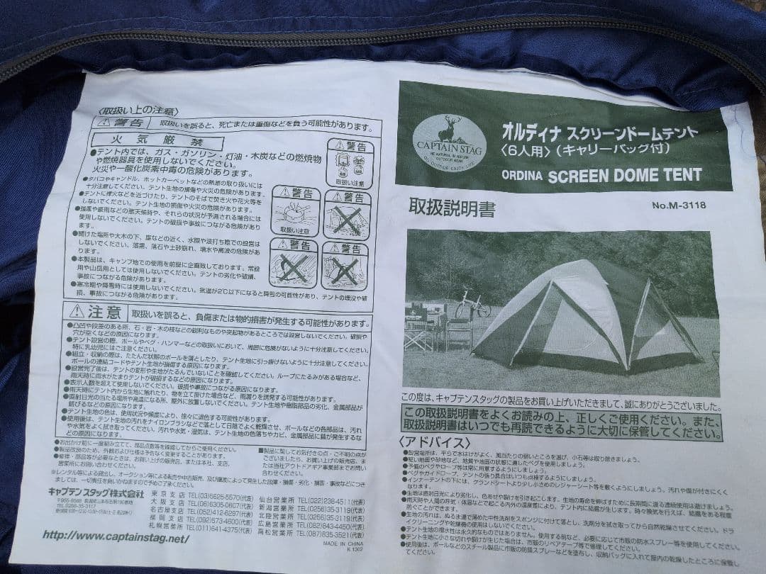 【1回のみ使用】キャプテンスタッグ オルディナ ドームテント(6人用)