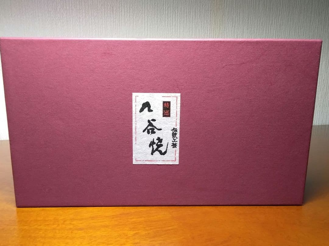 九谷焼　干支　寅　箱付　縁起物　置物　色絵　陶器