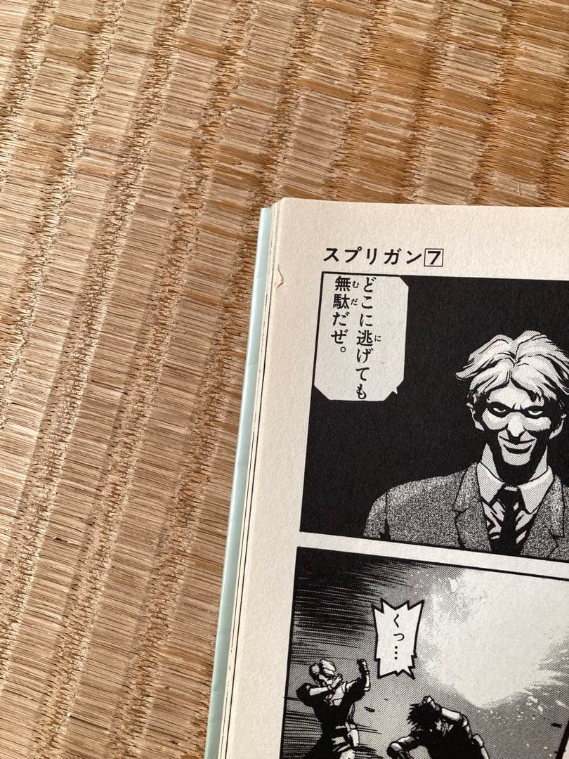 大ダーク/SPRIGGAN 2種 セット 漫画
