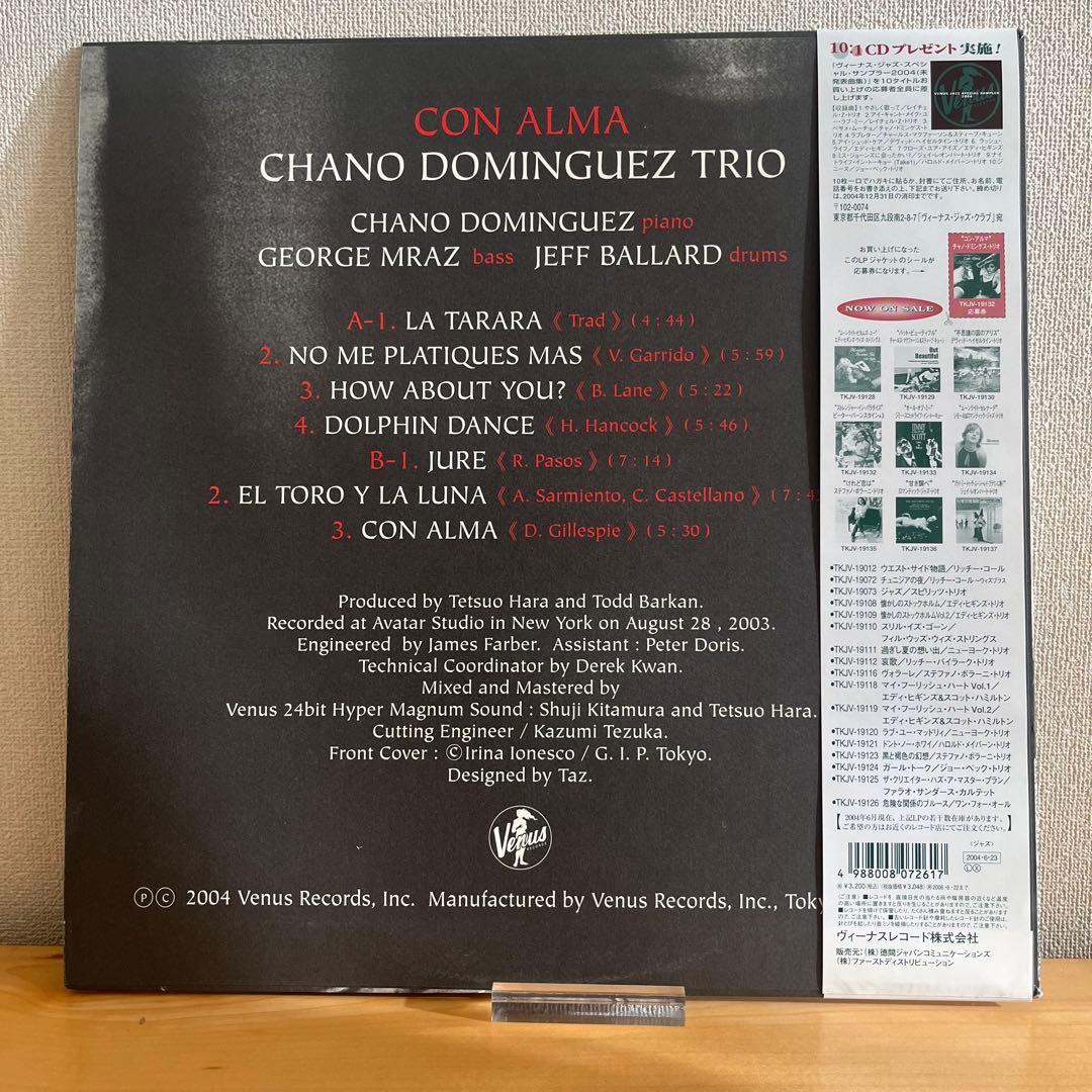 （LPレコード） Con Alma / Chano Dominguez Trio