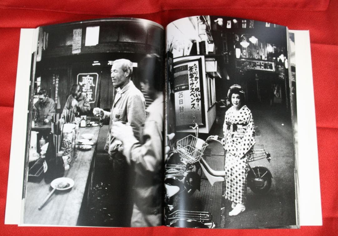 百々俊二写真集　新世界むかしも今も（写真：百々俊二、序文：田辺聖子）