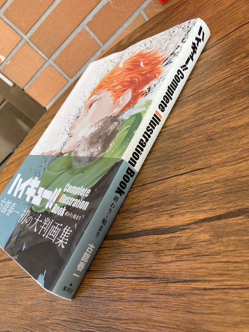 ハイキュー!! Complete Illustration Book 古舘春一
