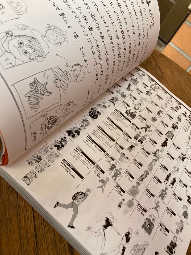 ハイキュー!! Complete Illustration Book 古舘春一