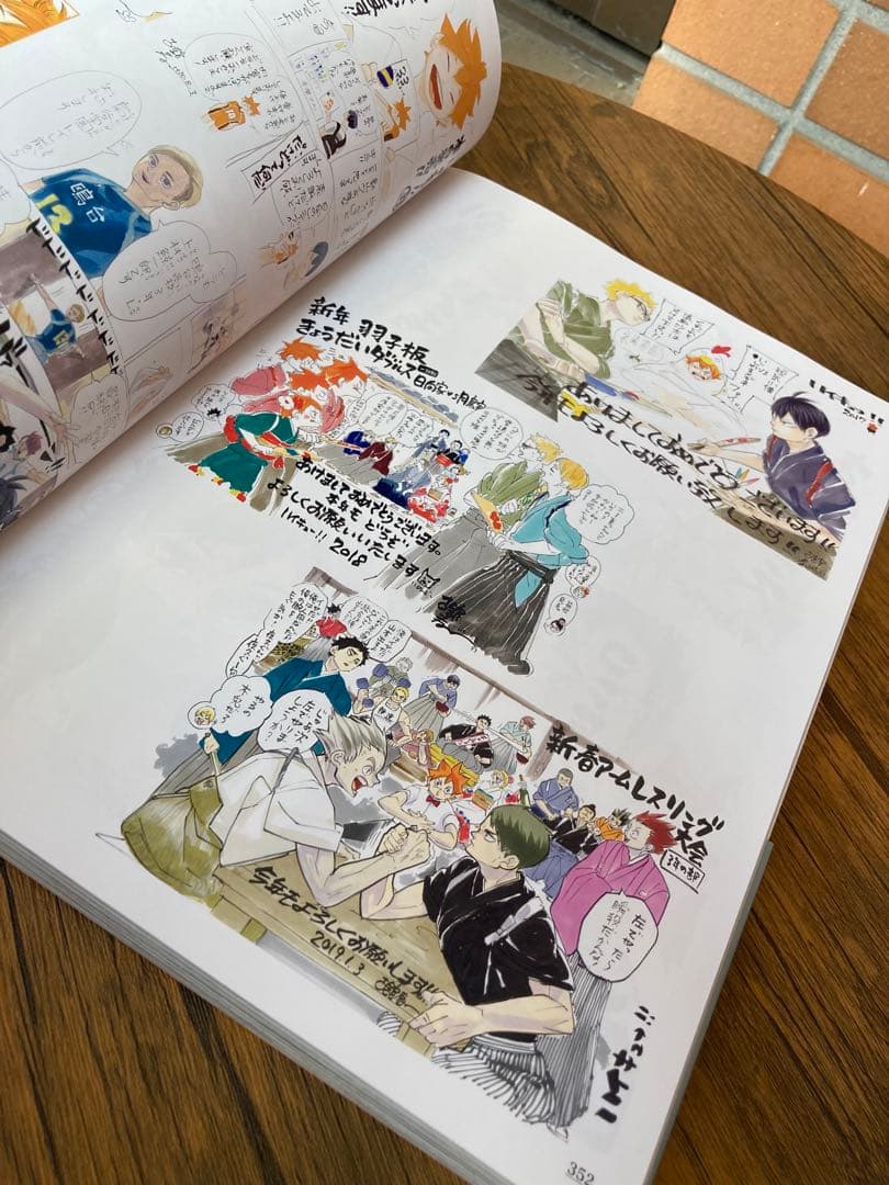 ハイキュー!! Complete Illustration Book 古舘春一