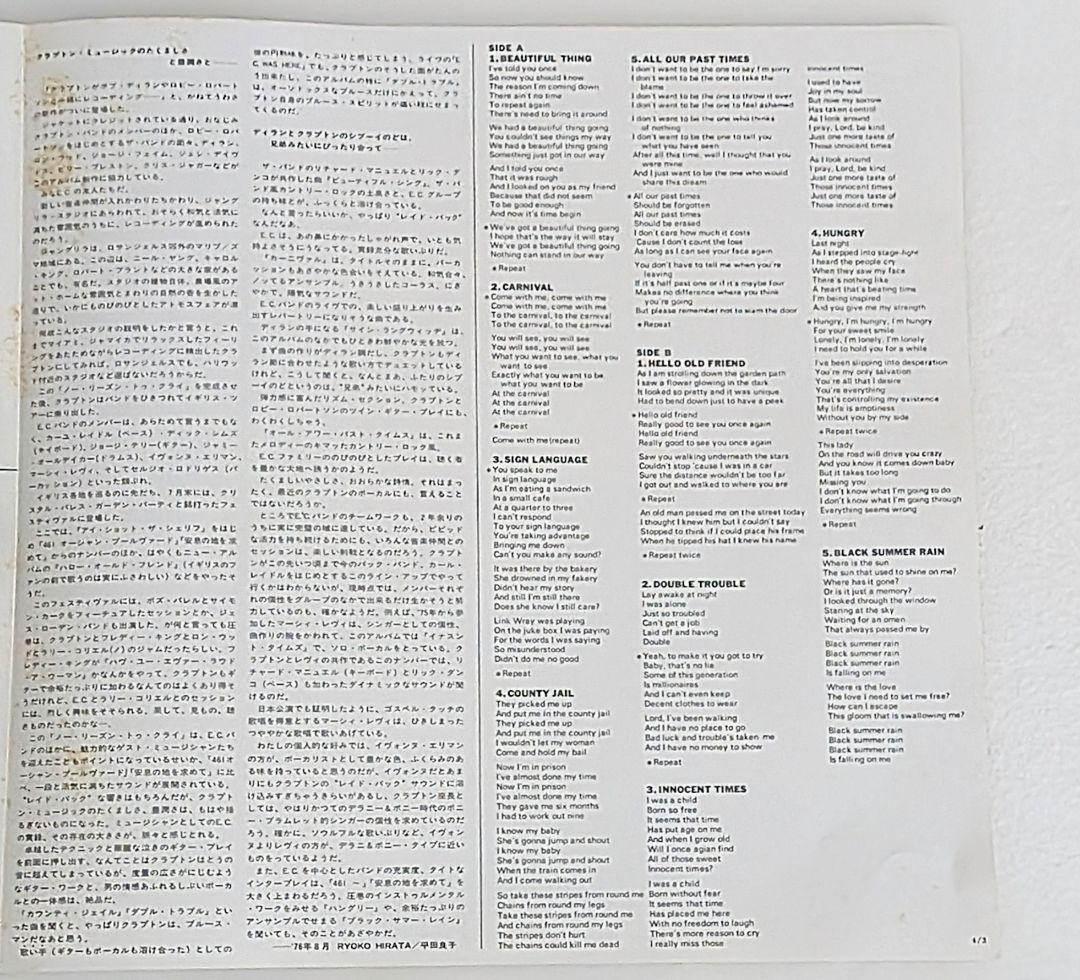 ERIC CLAPTON LP 5枚セット 1970~1983年 まとめ売り