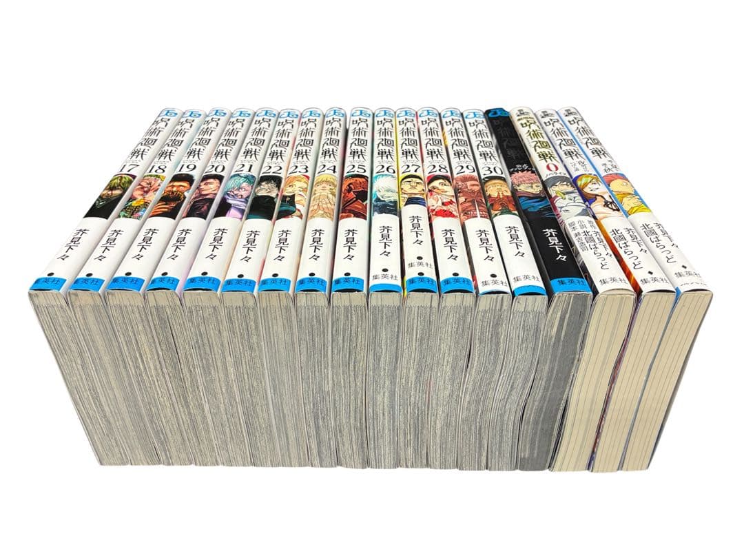 呪術廻戦 フルコンプリート 全巻セット