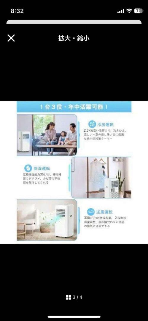 新品ポータブルエアコン冷房、ドライ、送風　8畳