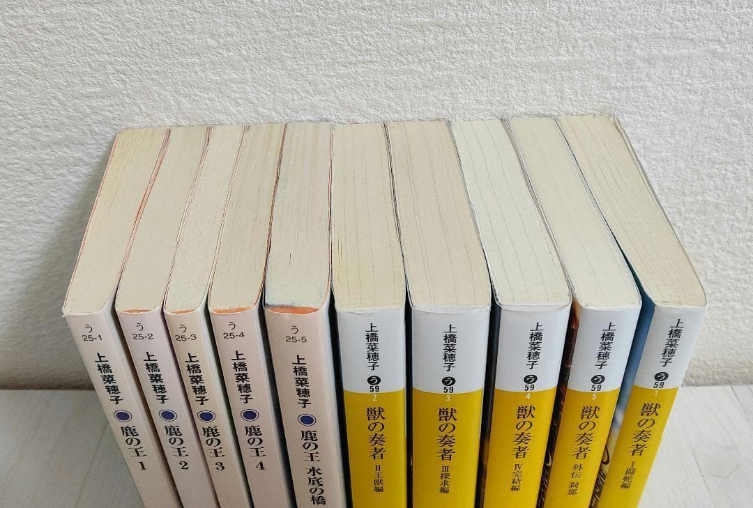 【鹿の王 ・獣の奏者 ・守り人シリーズ】　 上橋菜穂子 文庫 ３作品26冊セット
