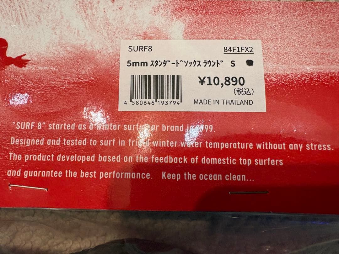 SURF8 サーフィン用ウェットソックス Sサイズ 25cm 5mm