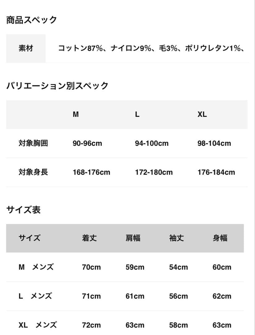 マスターバニー　エディション　モックネック白