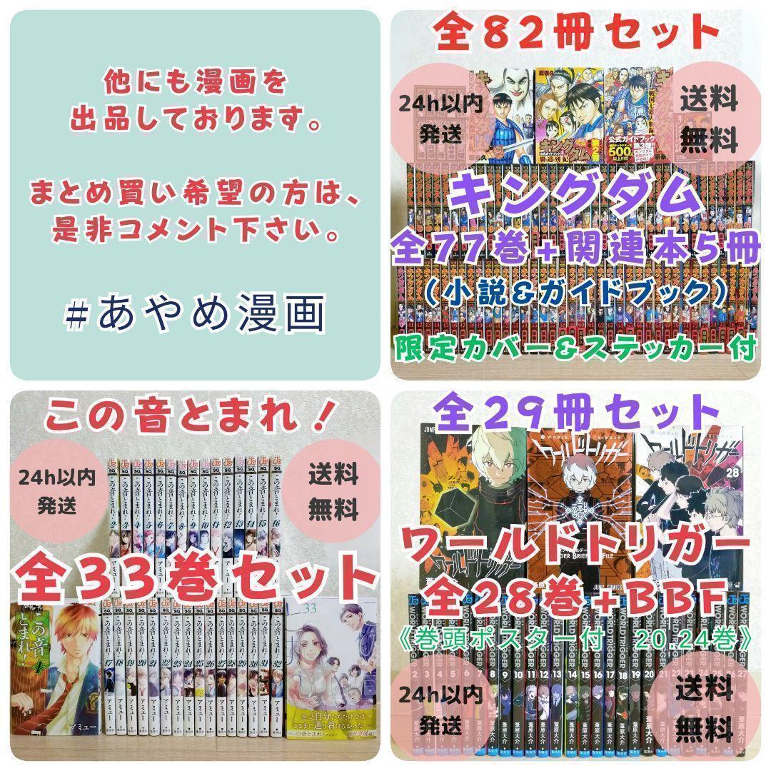 【イラストペーパー付き】この音とまれ！ 1~33全巻セット 初版多数【送料無料】