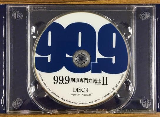 99.9 刑事専門弁護士 Season Ⅱ DVD【松本潤】