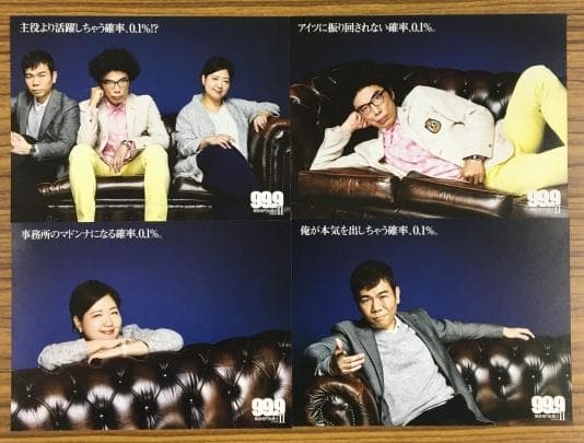 99.9 刑事専門弁護士 Season Ⅱ DVD【松本潤】