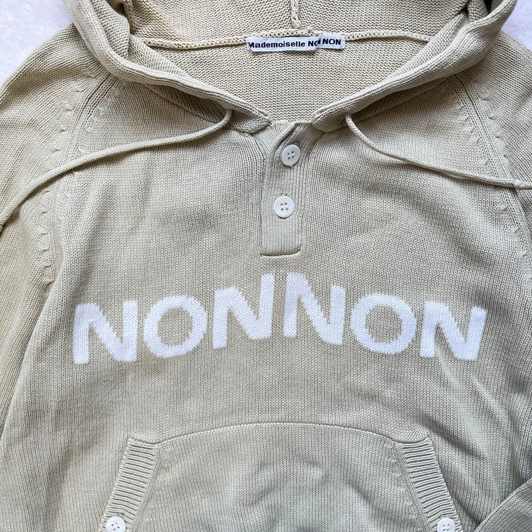美品⭐︎マドモアゼルノンノン ベージュ フード付きニットパーカー コットン100
