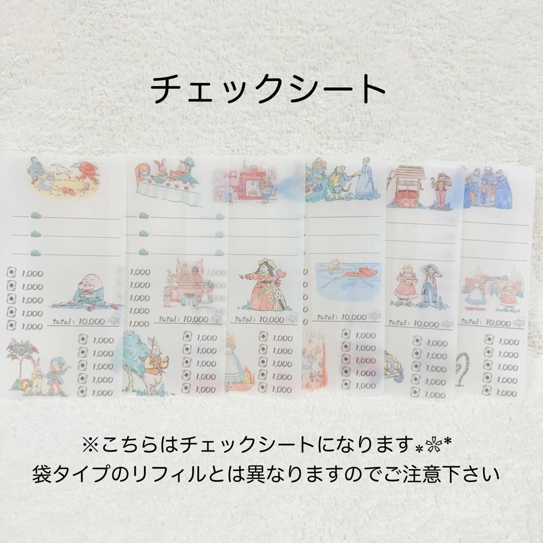 【間宮】No.45＆No.41＆No.9912 アリスシリーズ３点