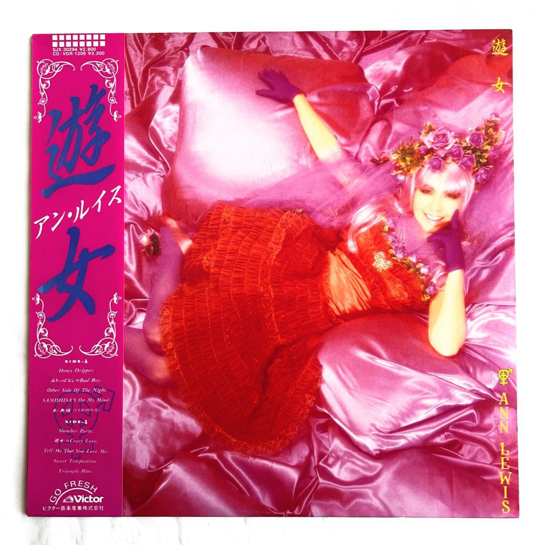 やっぱり聴きたい”Ann Lewis”を愛でる傑作オリジナル盤8選+シングル5枚