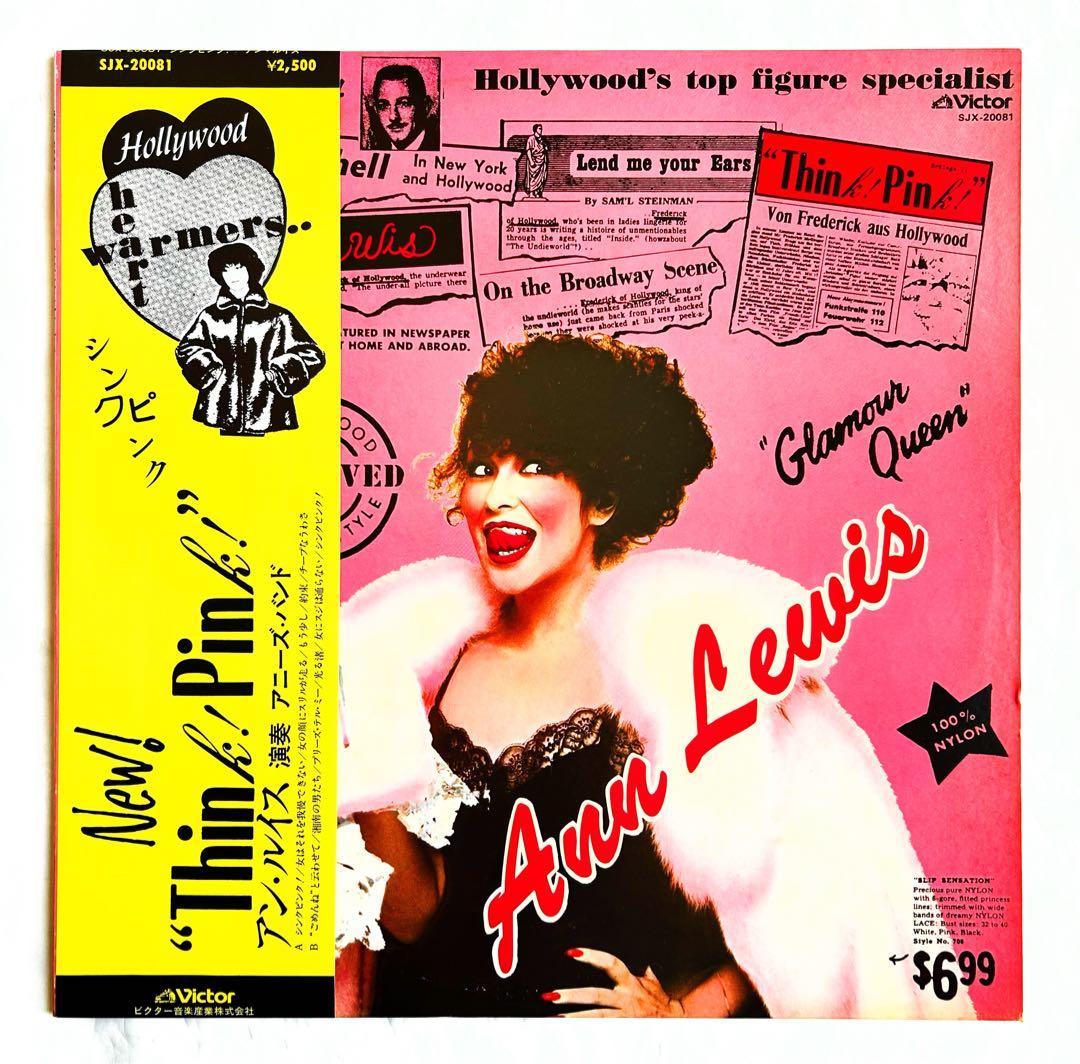 やっぱり聴きたい”Ann Lewis”を愛でる傑作オリジナル盤8選+シングル5枚