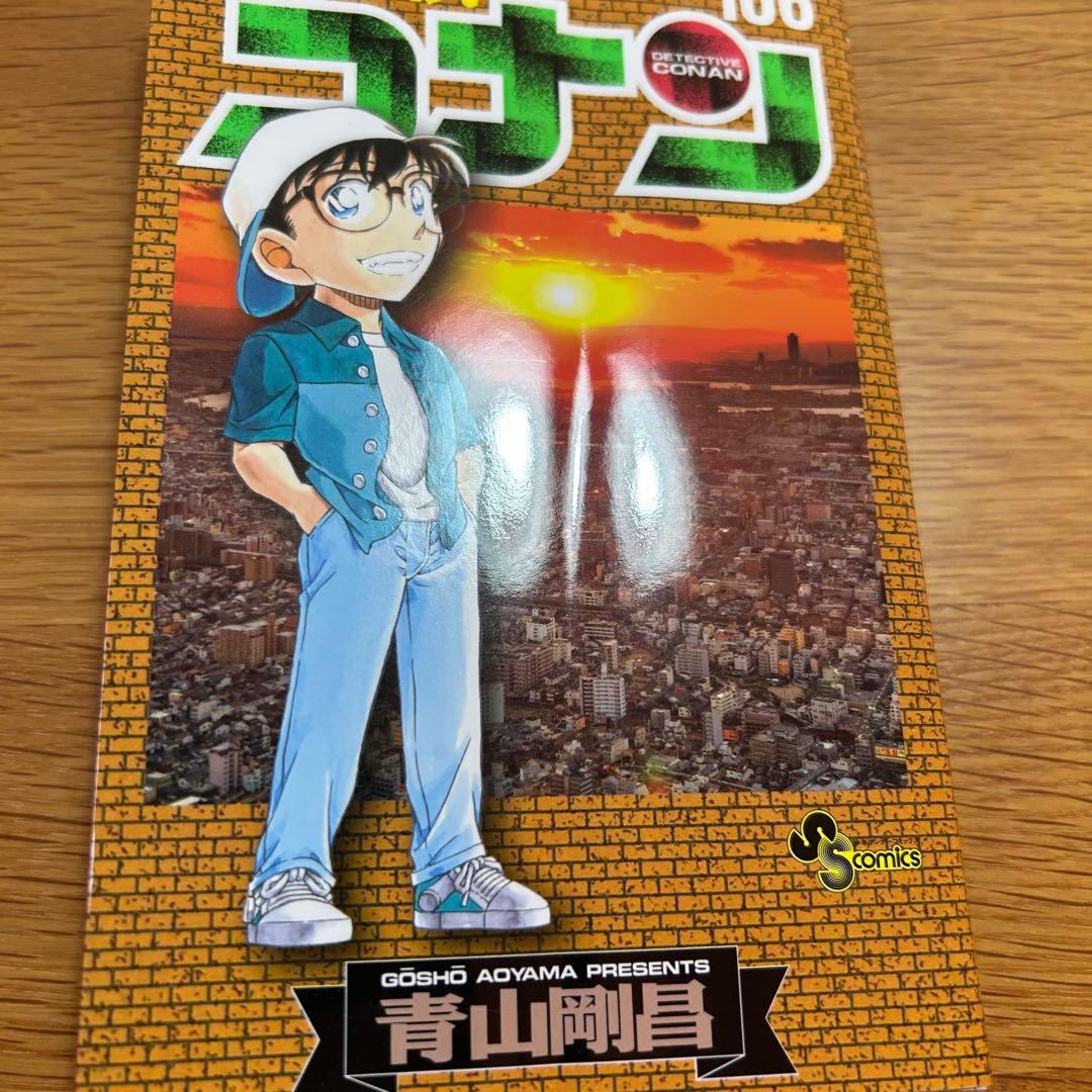 名探偵コナン１～106巻セット