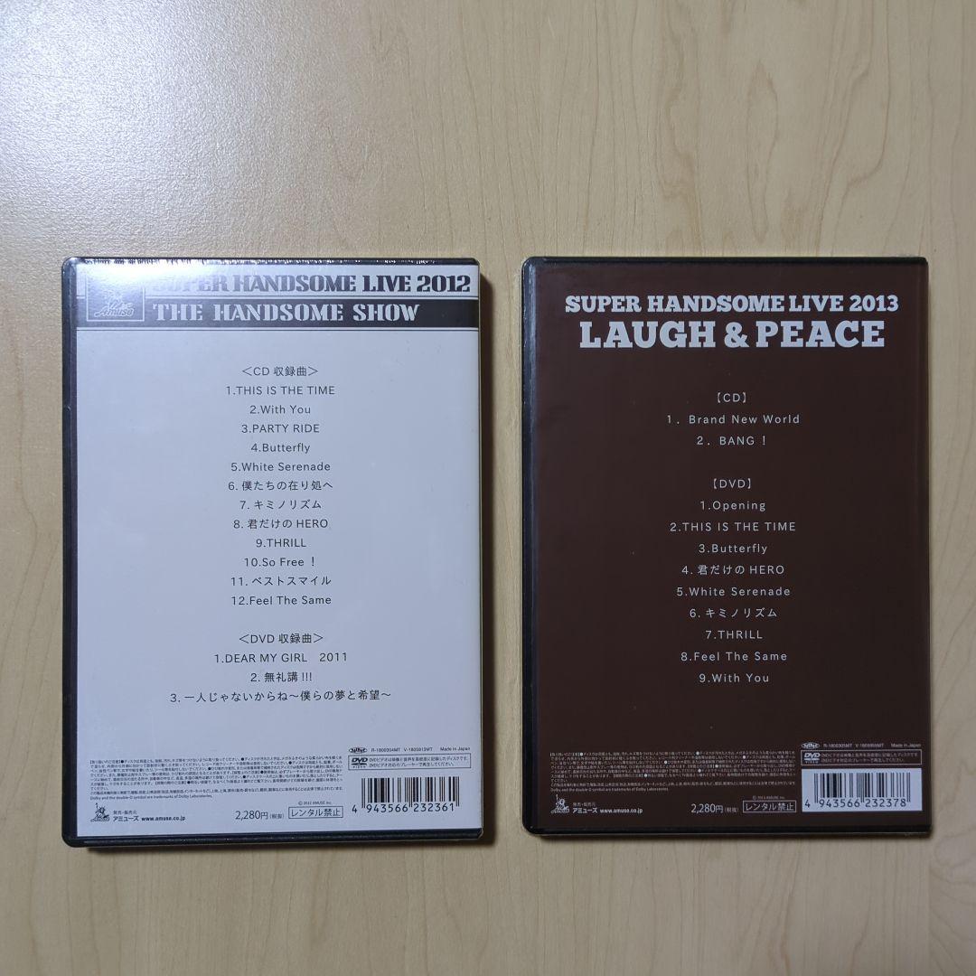 SUPER HANDSOME LIVE 2012 2013 三浦春馬 新品未開封