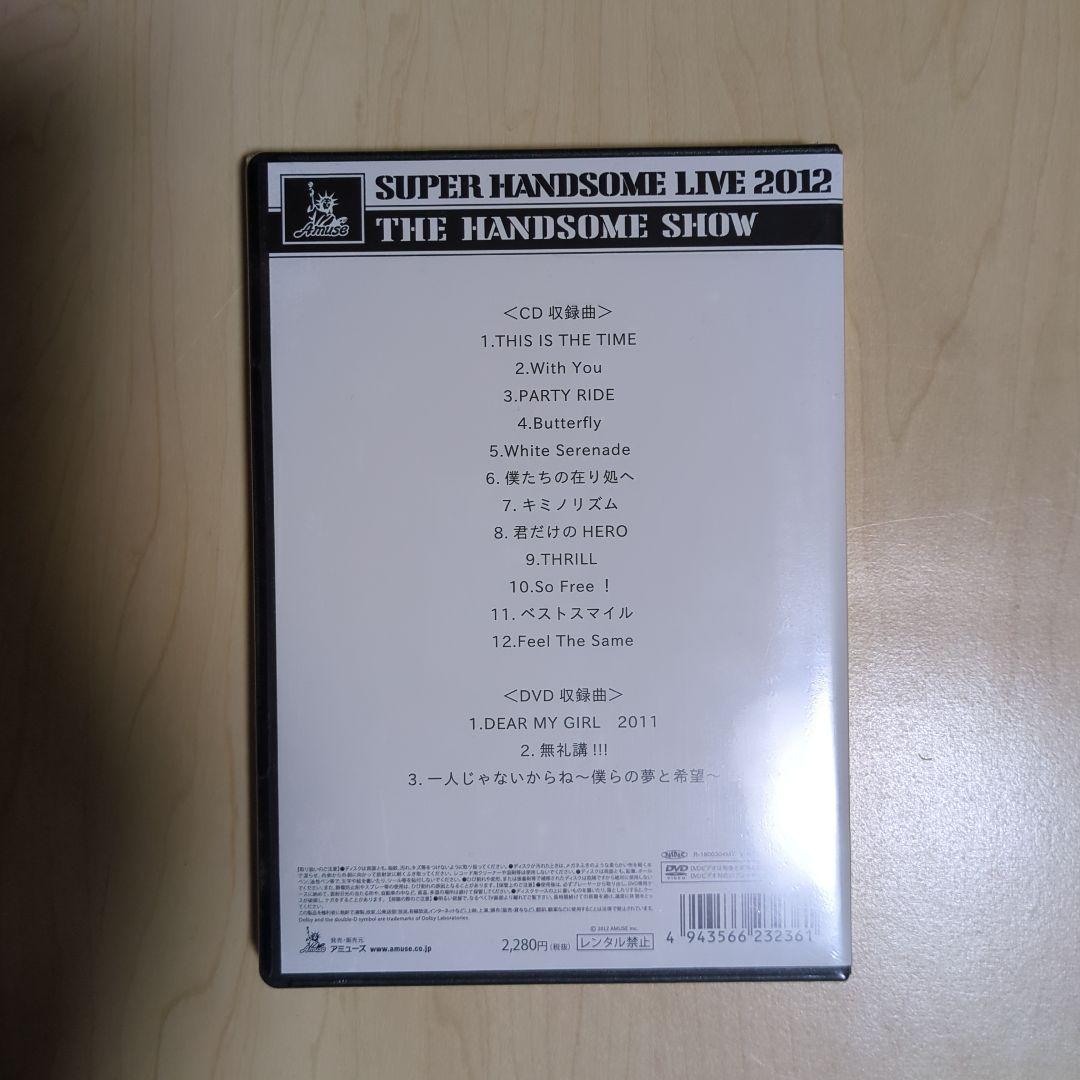 SUPER HANDSOME LIVE 2012 2013 三浦春馬 新品未開封