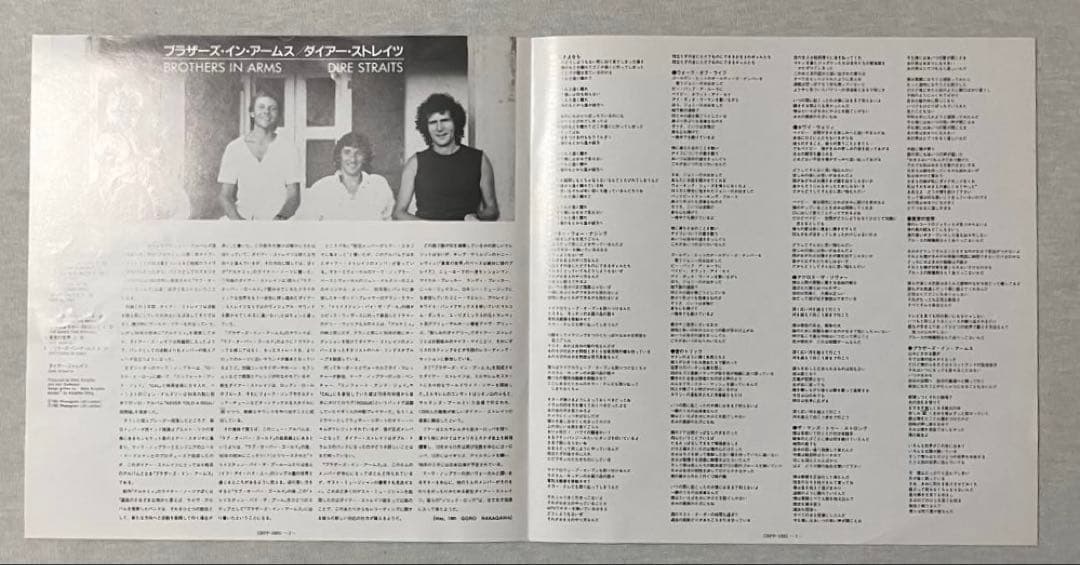 帯付 国内初回盤 Dire Straits Brothers In Arms