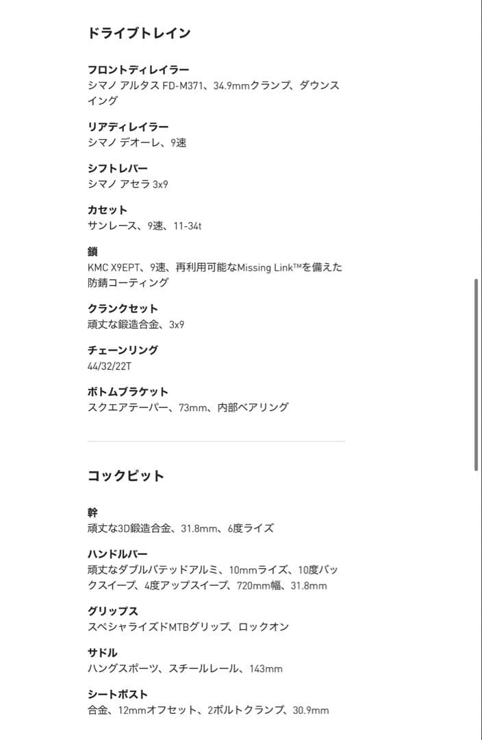 スペシャライズド　マウンテンバイク 29インチ