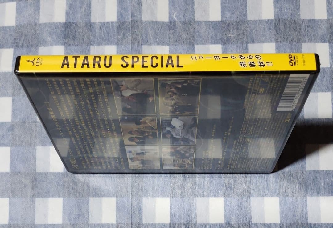 ATARU SPECIAL ディレクターズカット版 初回限定 DVD 中居正広