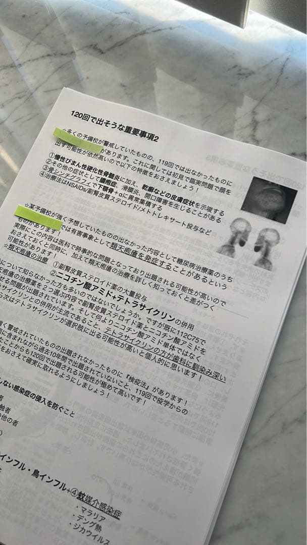 【きゃべつ】120回歯科医師国家試験合否を決める重要資料