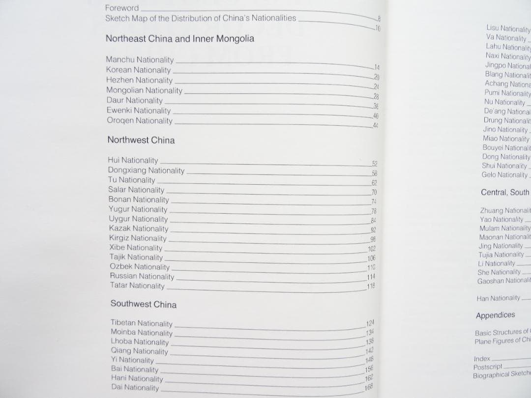 洋書◆中国の民族衣装と衣服装飾資料集 本 民族 ファッション